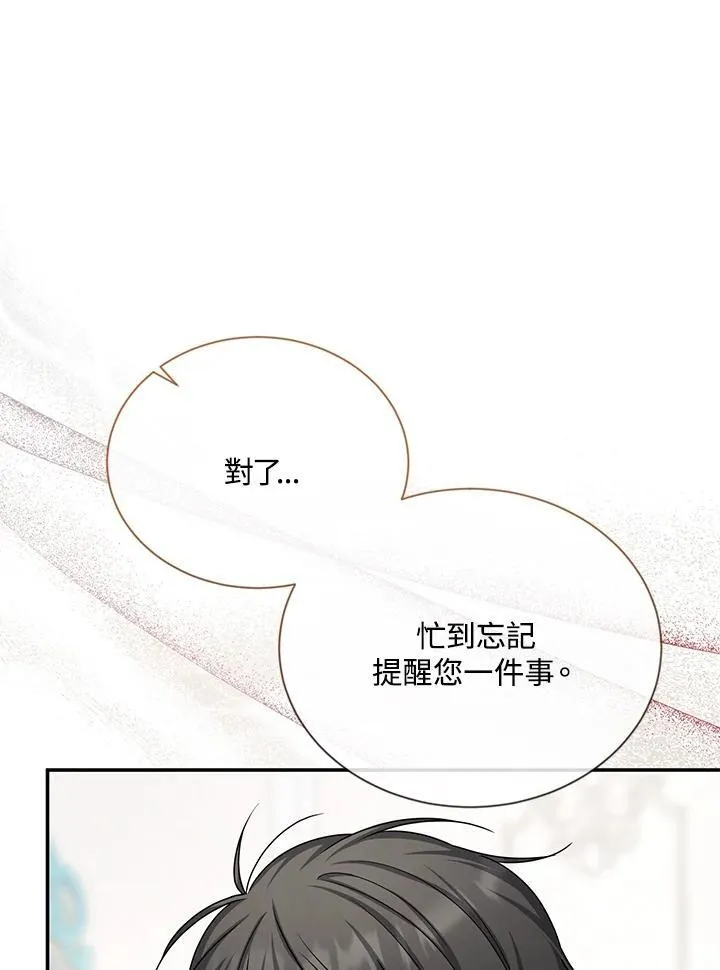 第135话 第86页