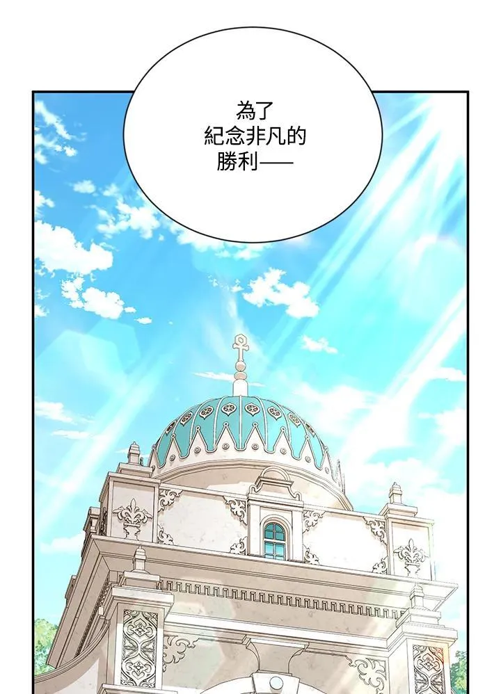 第135话 第90页