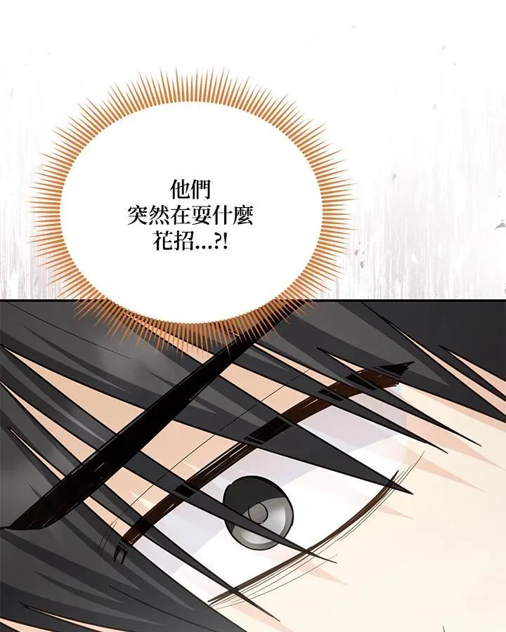 第135话 第96页