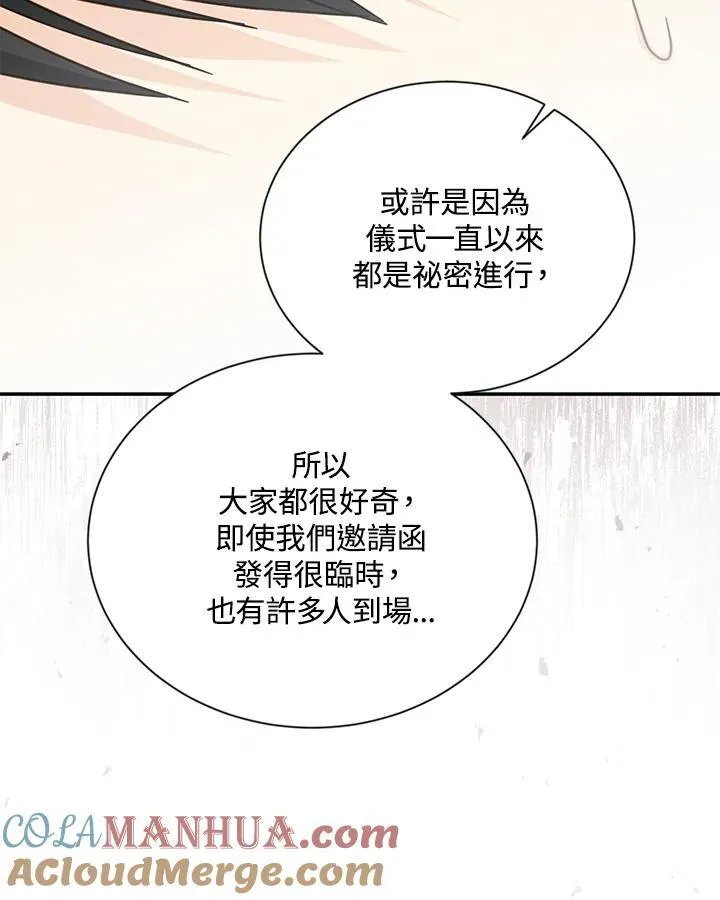第135话 第97页