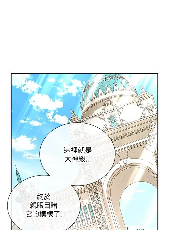 第136话 第4页