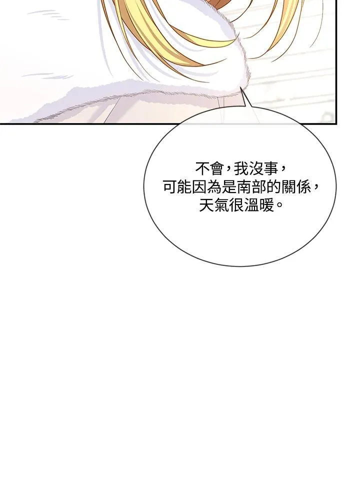第136话 第7页