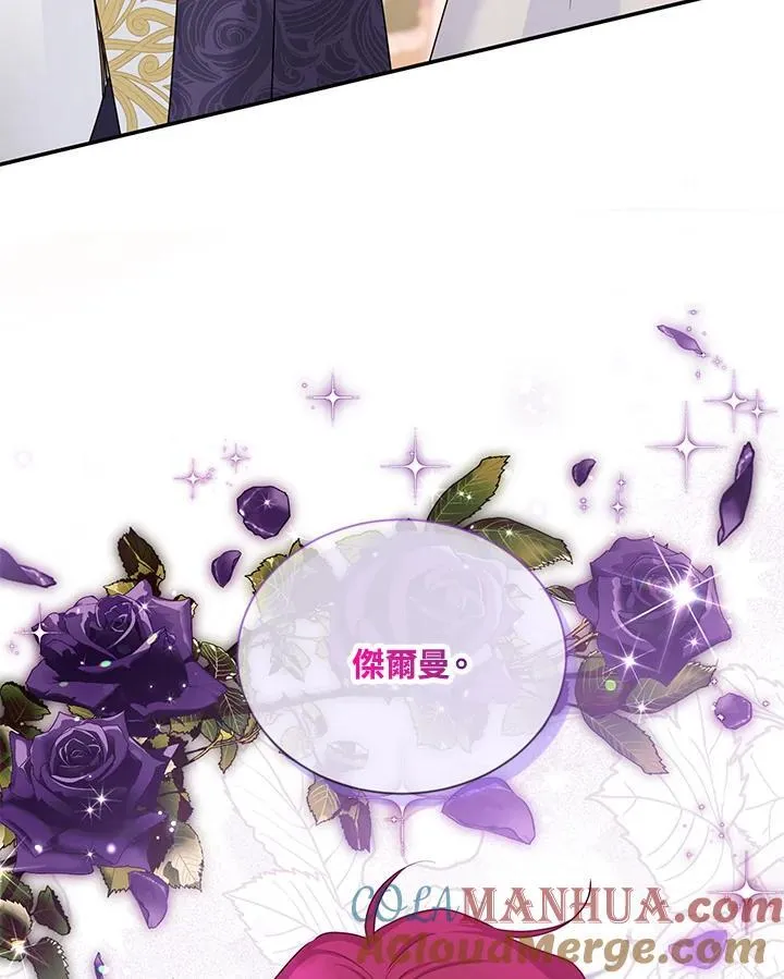 第136话 第9页
