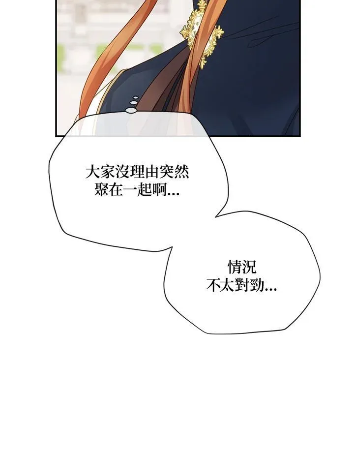 第136话 第18页