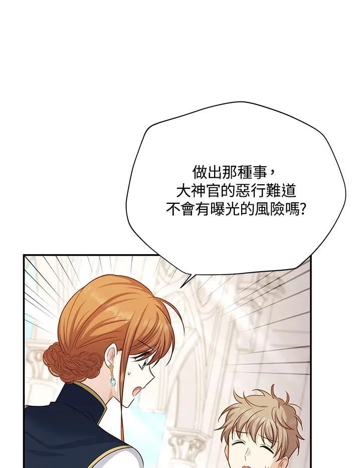 第136话 第26页