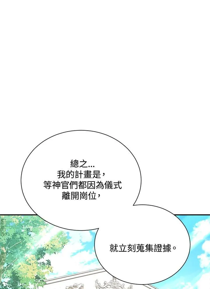 第136话 第31页