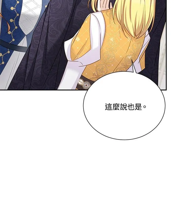 第136话 第66页