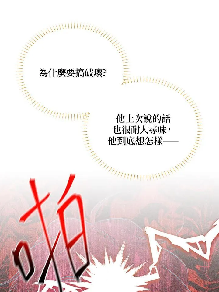 第136话 第74页