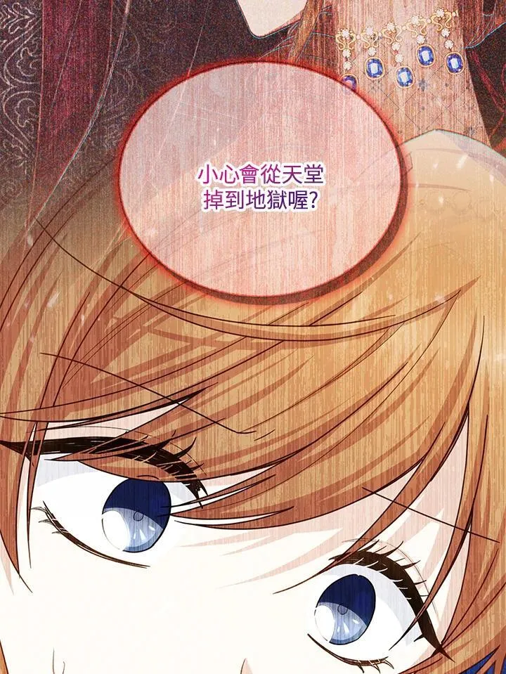 第136话 第76页