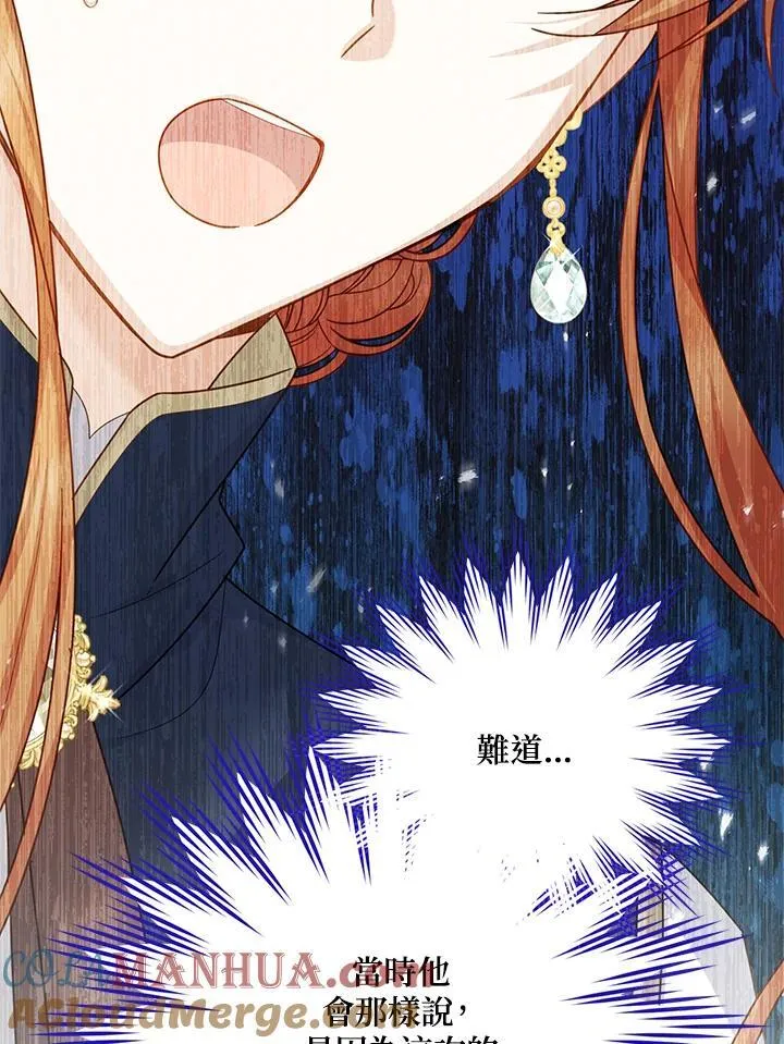第136话 第77页