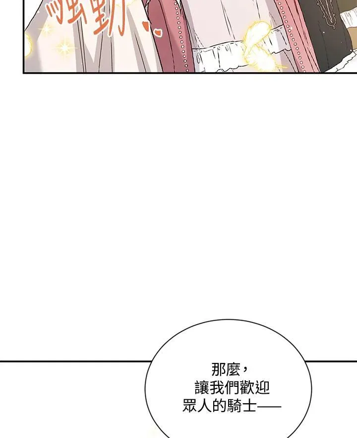 第136话 第91页