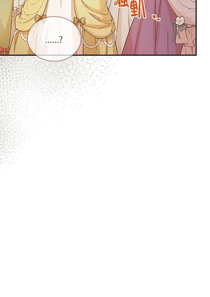 第137话 第3页