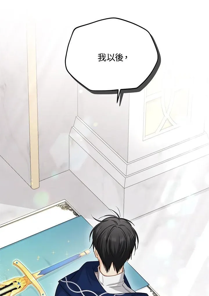第137话 第4页