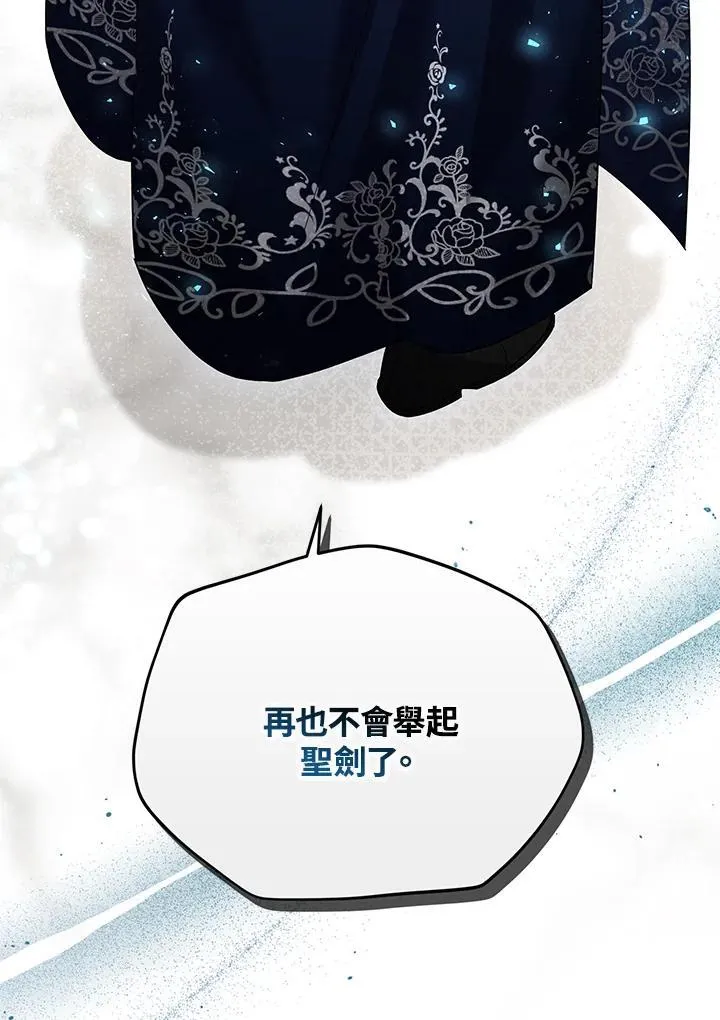 第137话 第6页