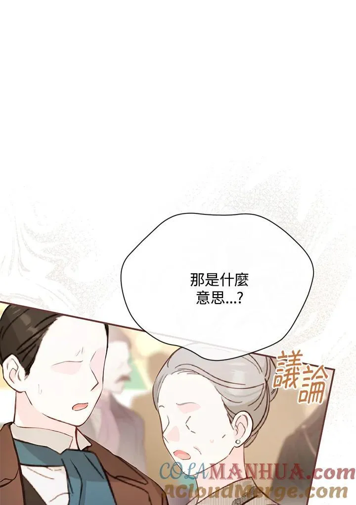 第137话 第9页