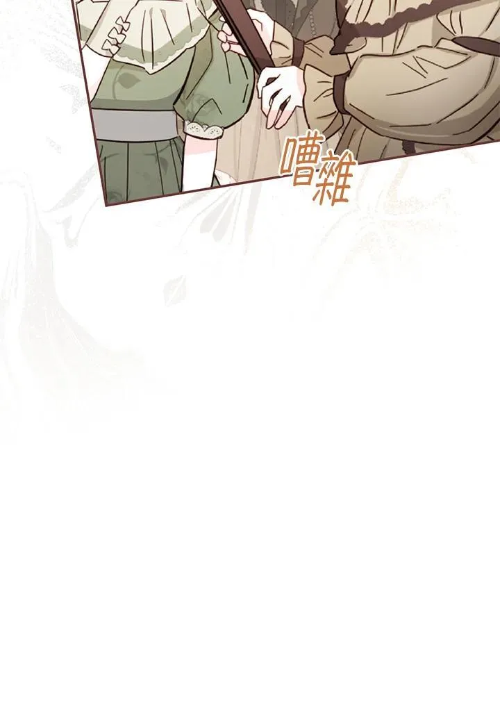 第137话 第11页