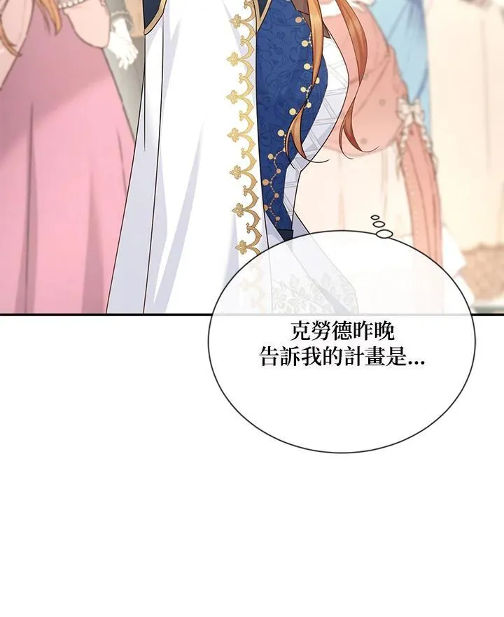 第137话 第18页