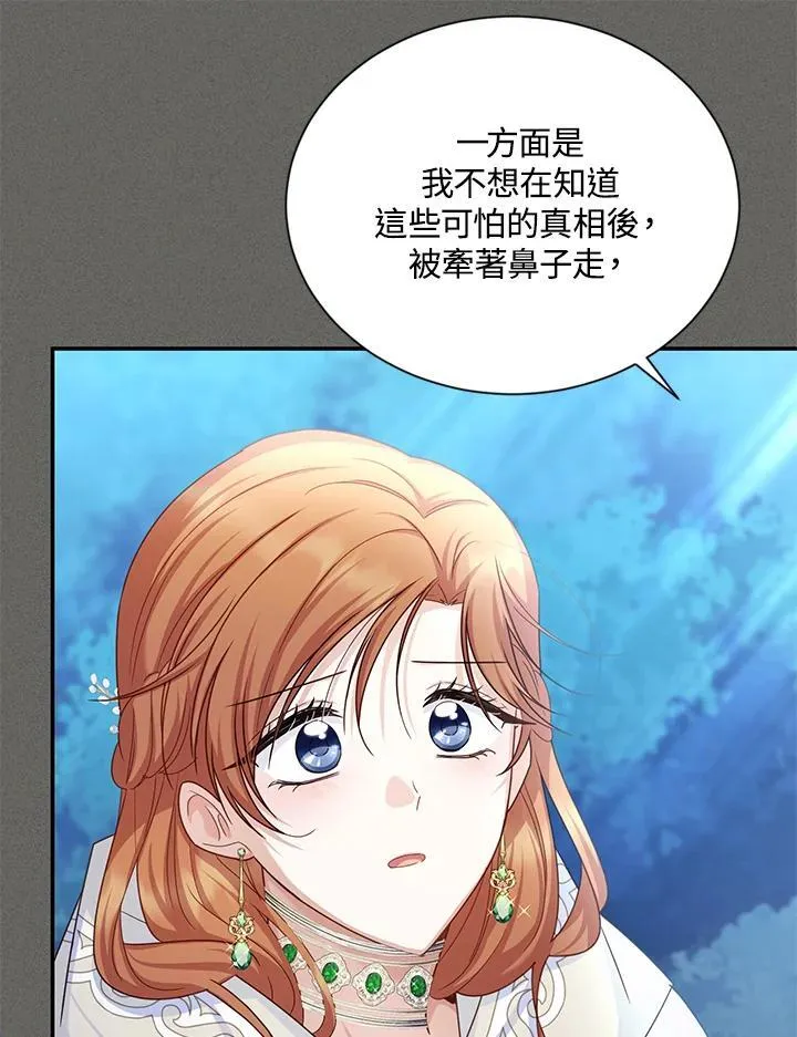 第137话 第28页