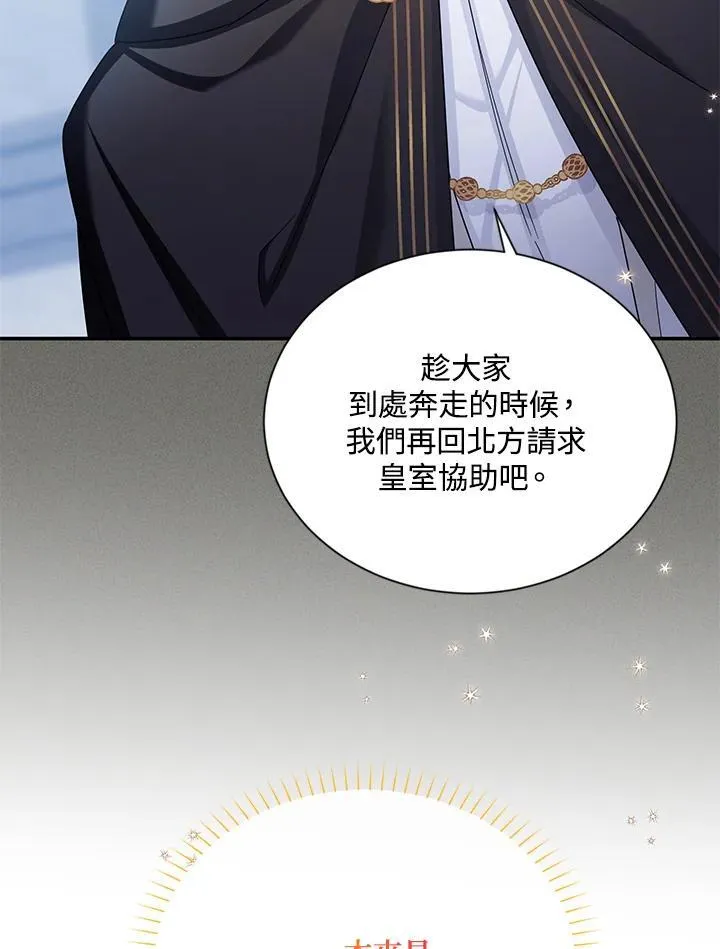 第137话 第36页