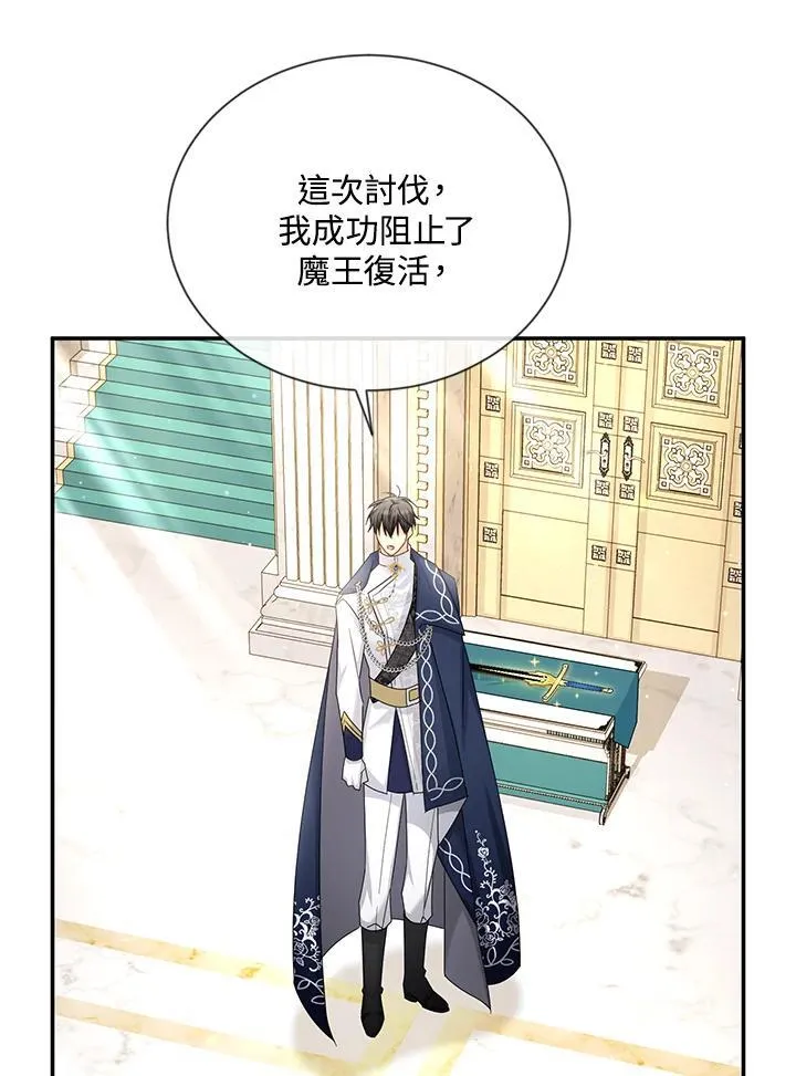 第137话 第43页