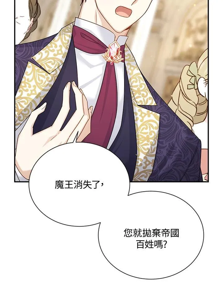 第137话 第51页