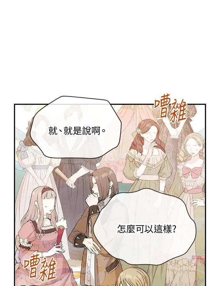 第137话 第52页