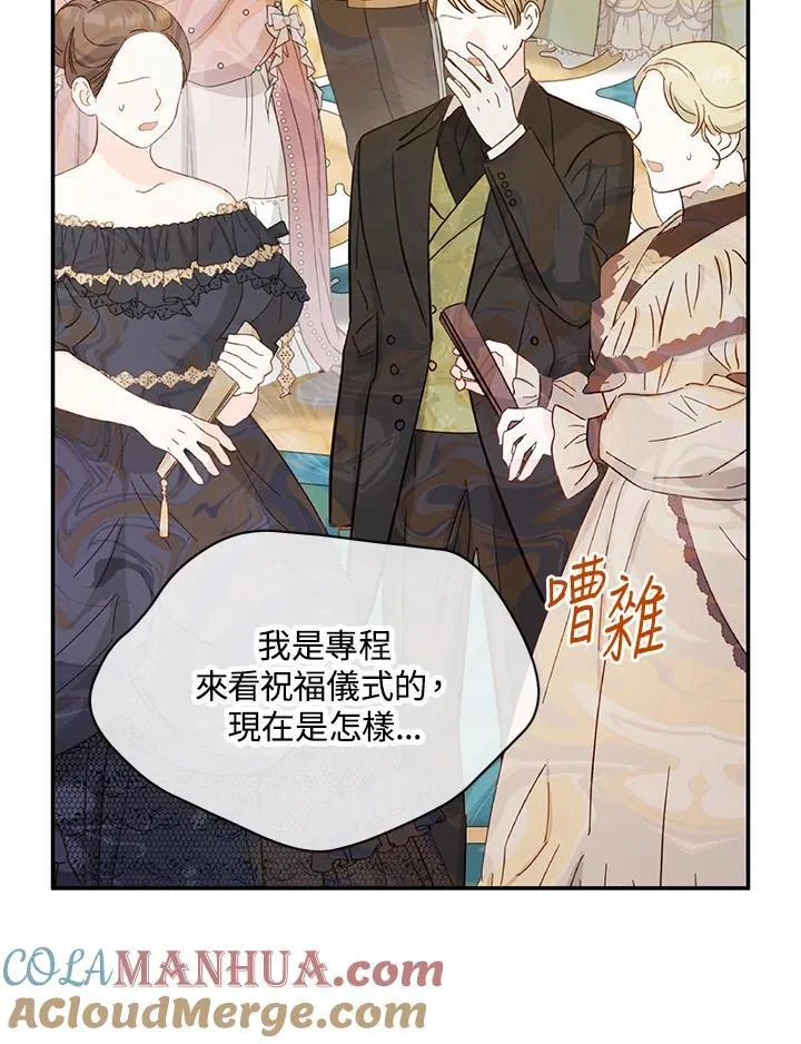 第137话 第53页