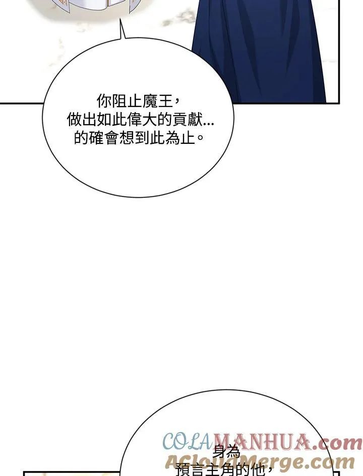 第137话 第57页