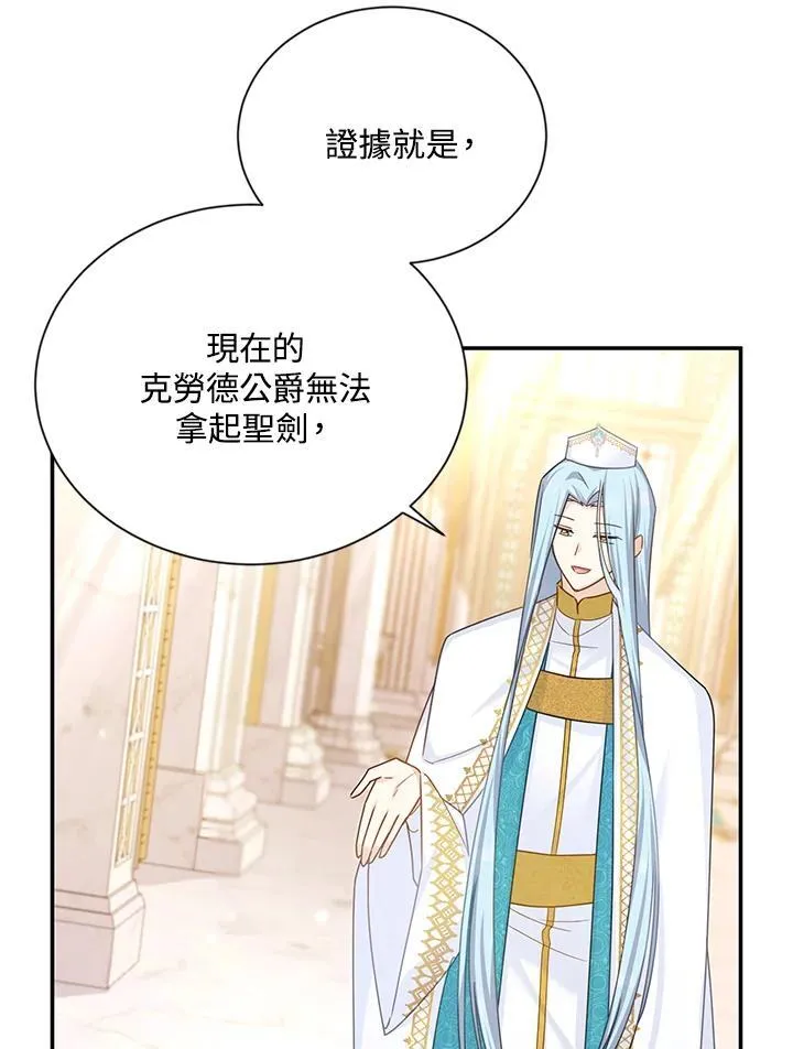 第137话 第67页