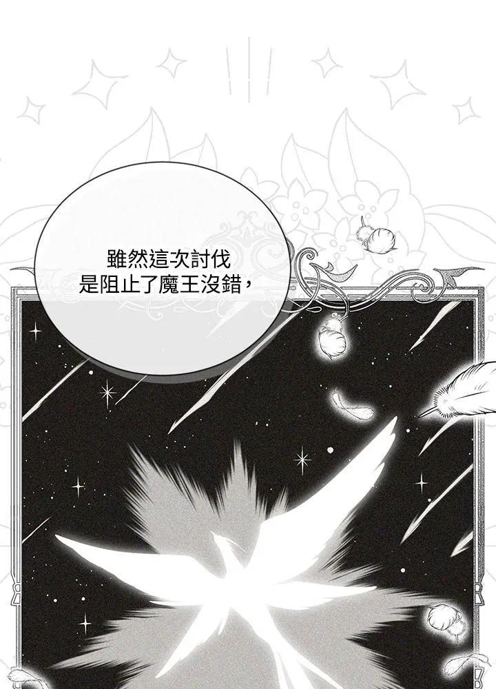 第137话 第75页