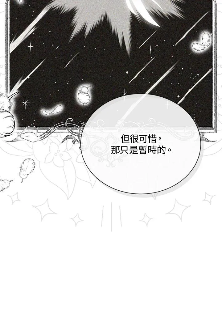 第137话 第76页
