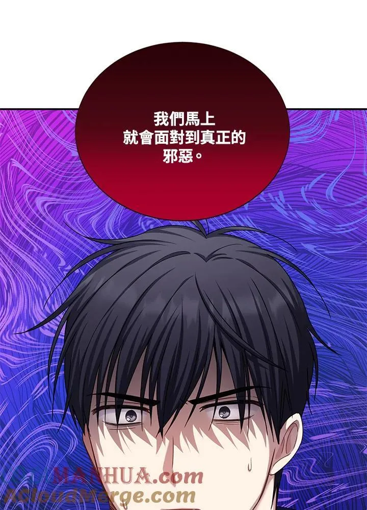 第137话 第77页