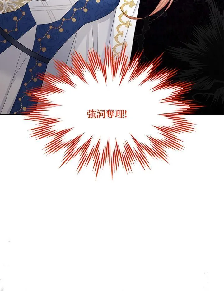 第137话 第80页