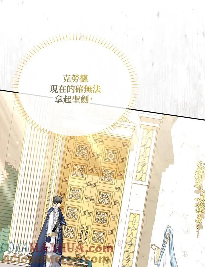 第137话 第81页