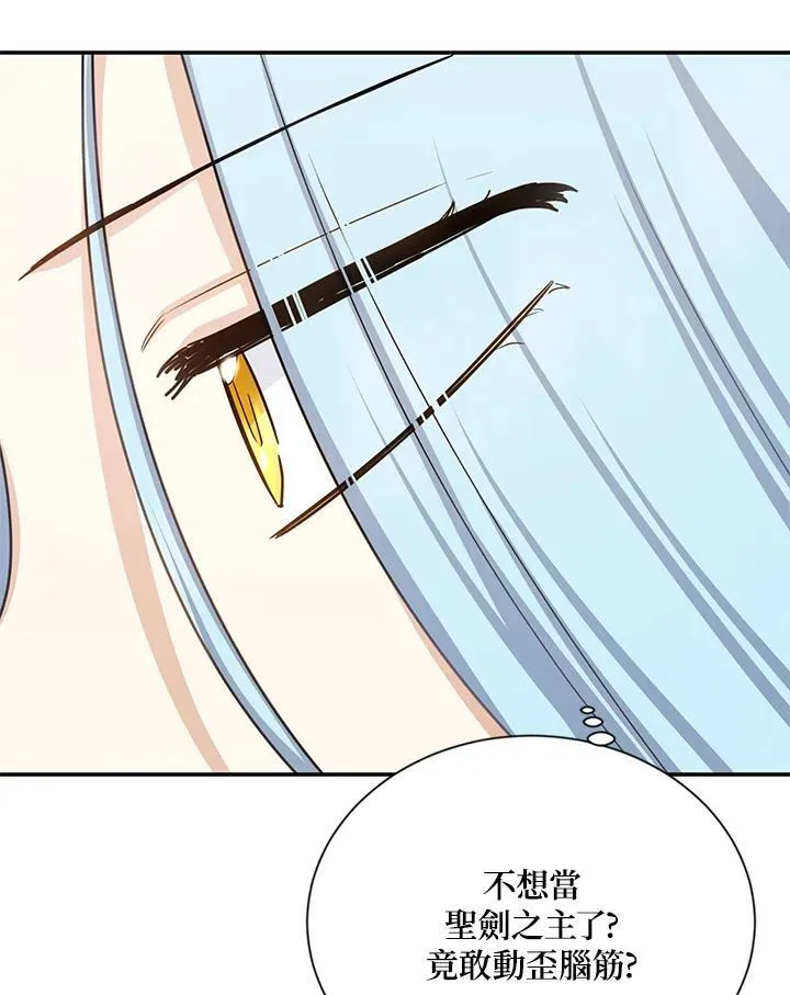 第137话 第86页