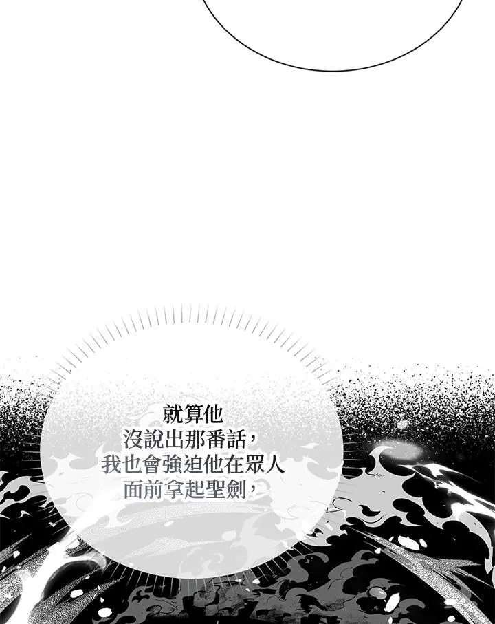 第137话 第87页