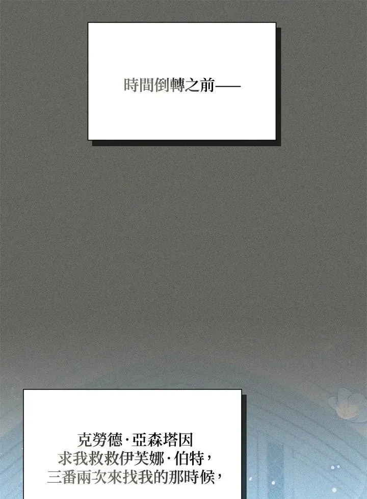 第137话 第92页