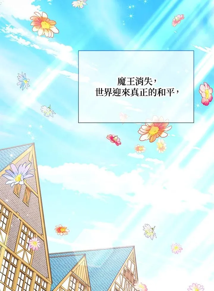 第137话 第96页