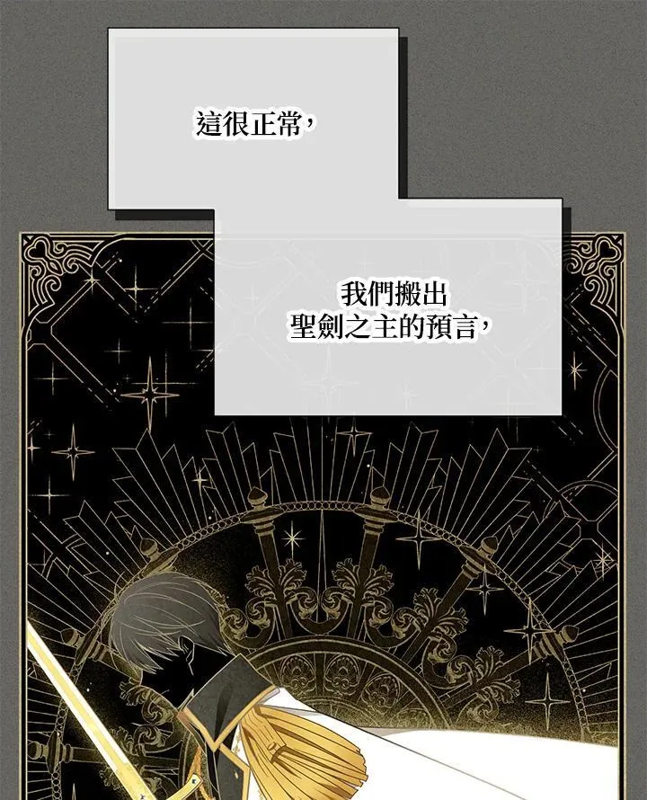 第137话 第100页