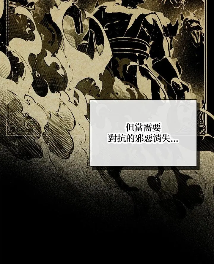 第137话 第102页