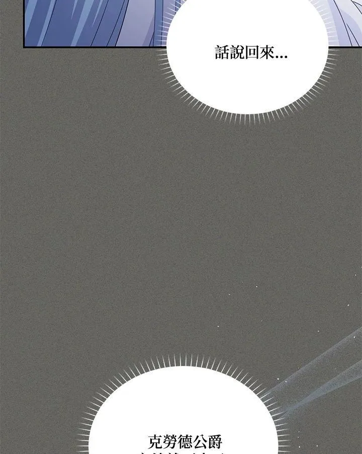 第137话 第112页