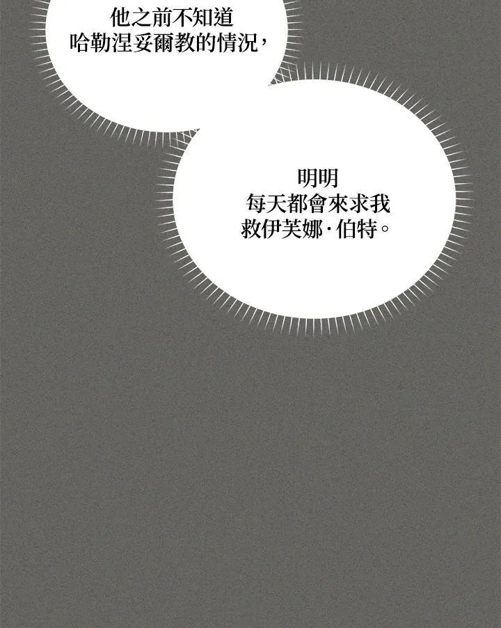 第137话 第115页