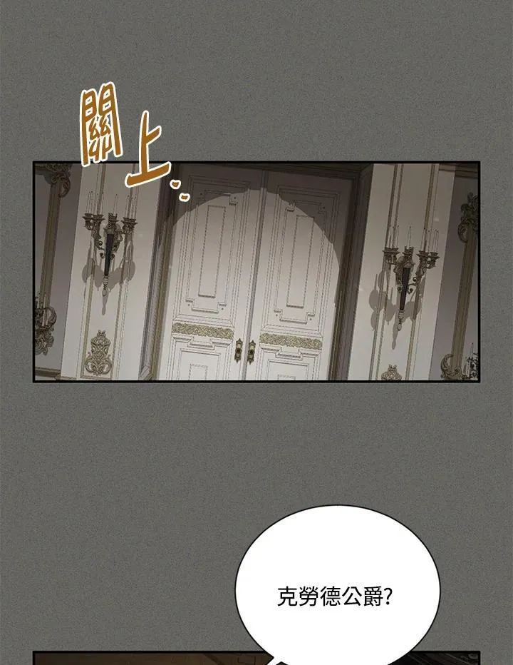 第138话 第6页