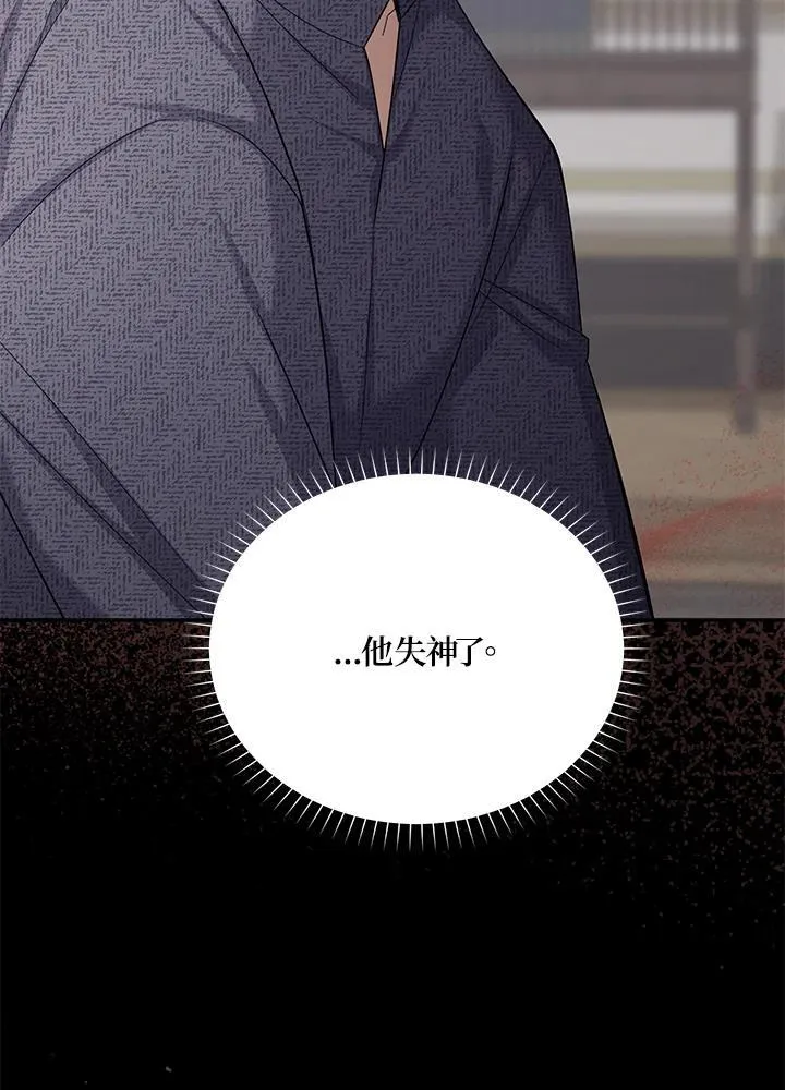 第138话 第11页