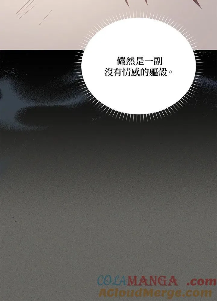 第138话 第13页
