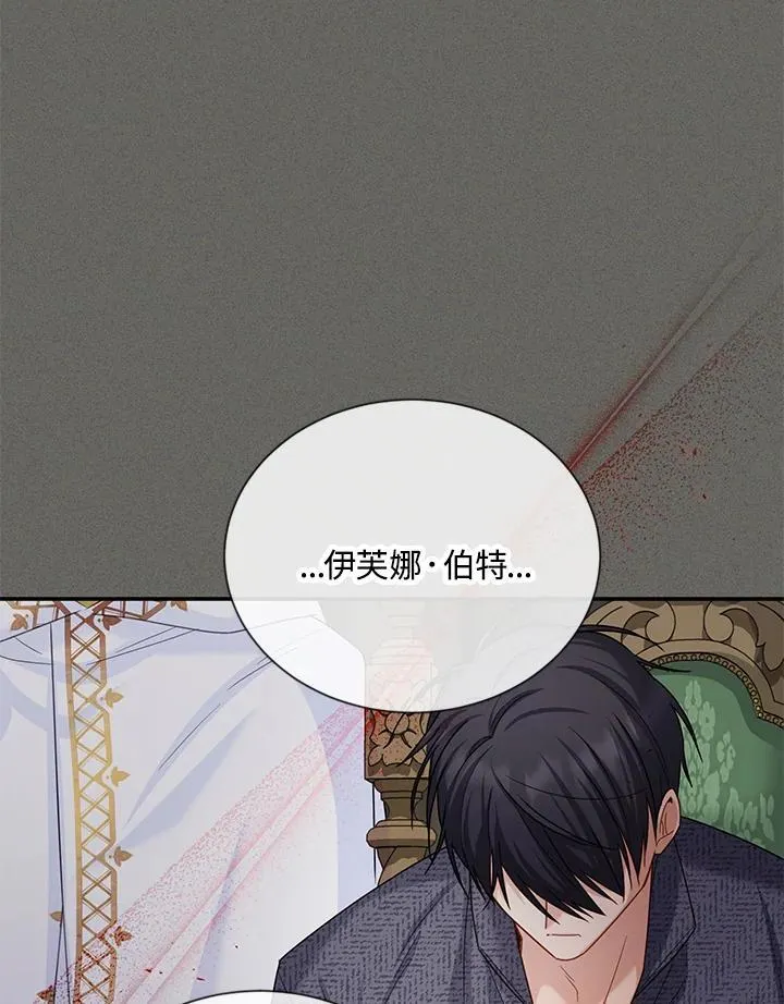 第138话 第15页