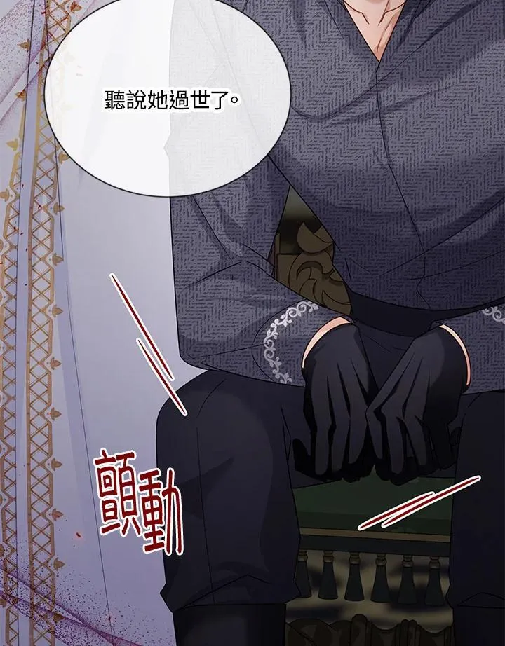 第138话 第16页