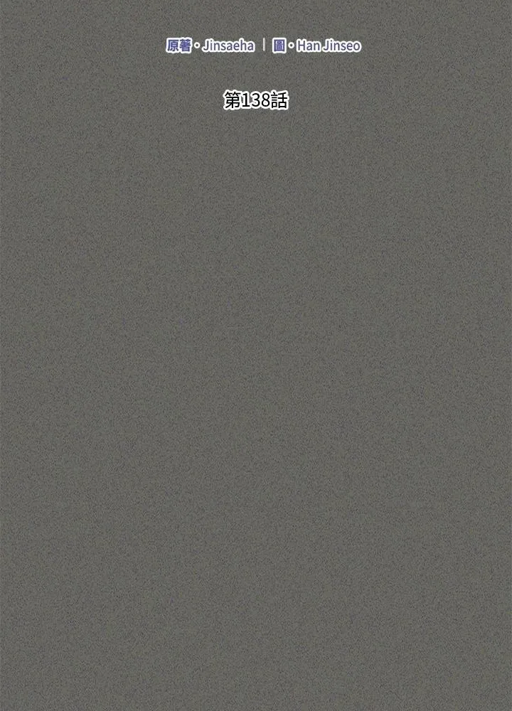 第138话 第19页