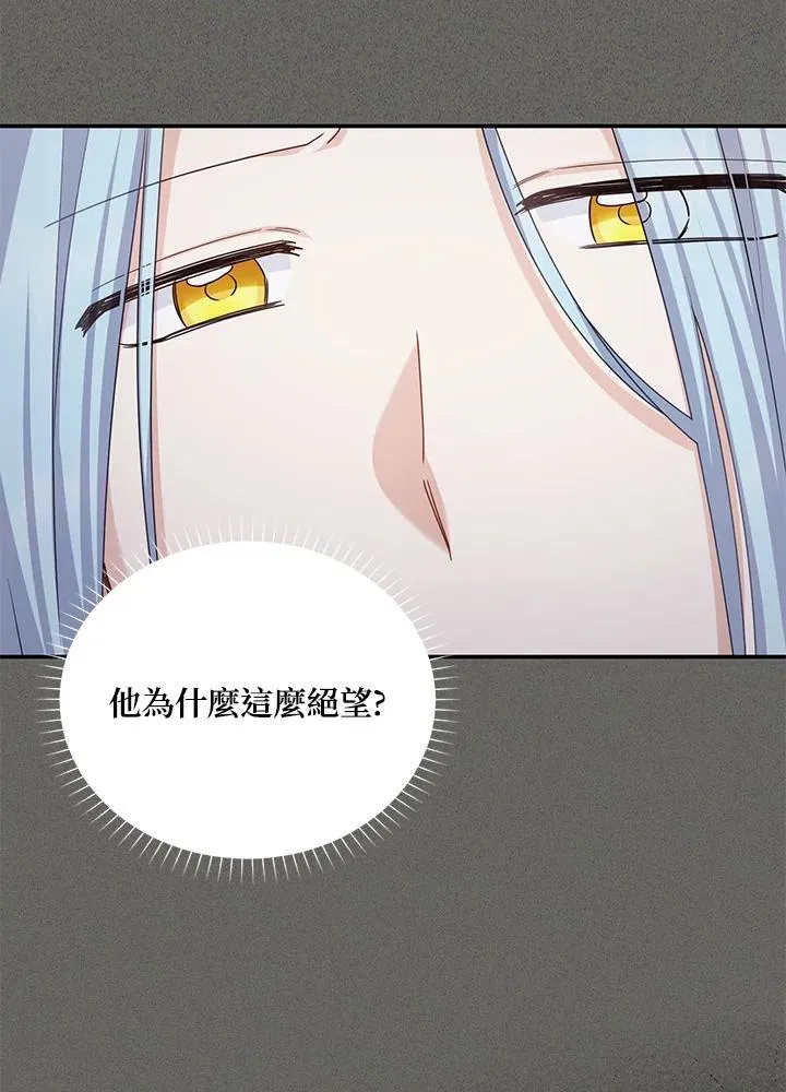 第138话 第20页