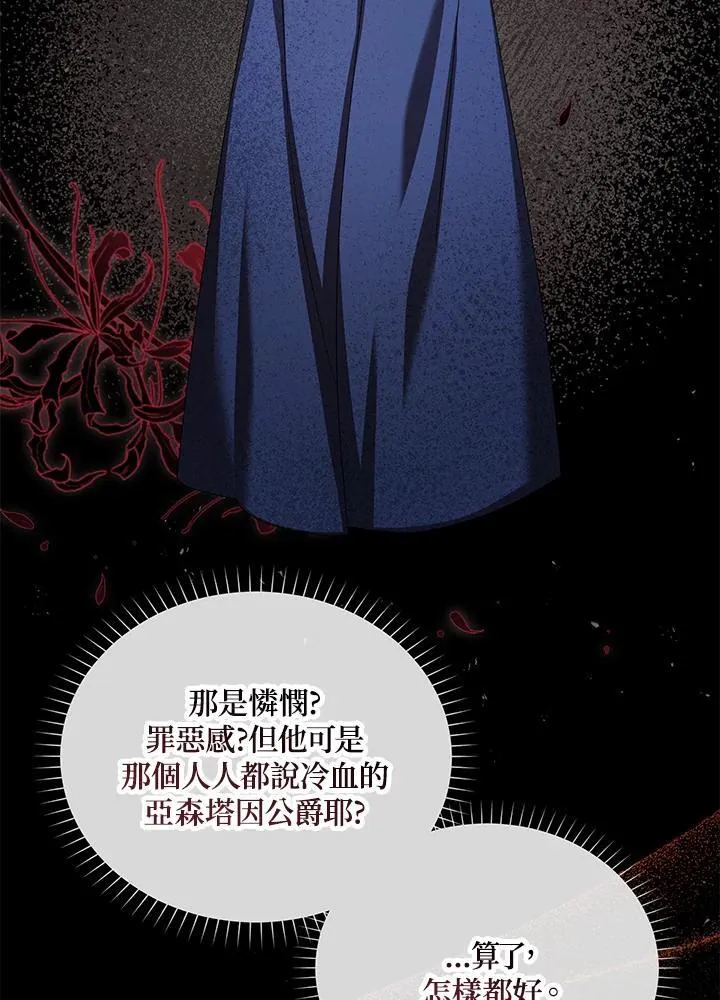 第138话 第22页